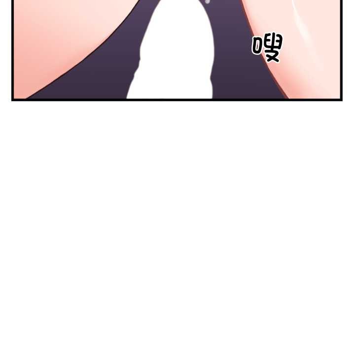 少爷的替身 - 第23話 - page 9