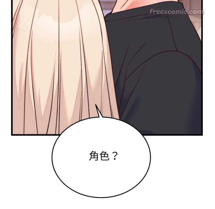 少爷的替身 - 第23話 - page 14