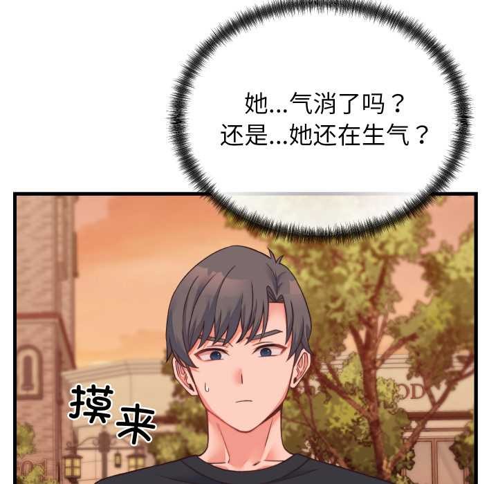 少爷的替身 - 第23話 - page 23