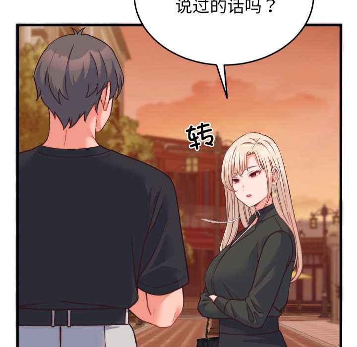 少爷的替身 - 第23話 - page 30
