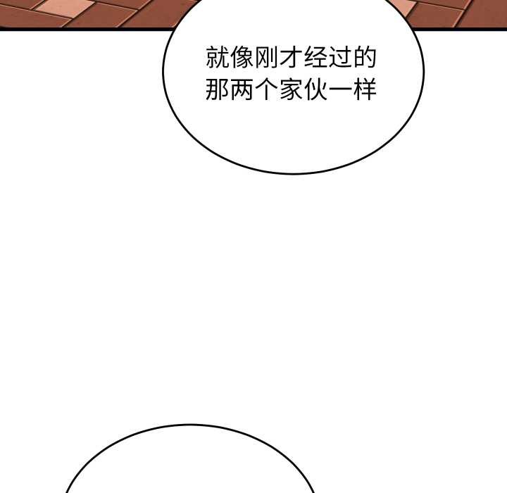 少爷的替身 - 第23話 - page 34