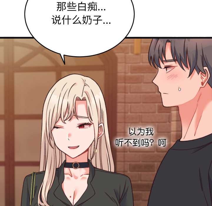 少爷的替身 - 第23話 - page 35