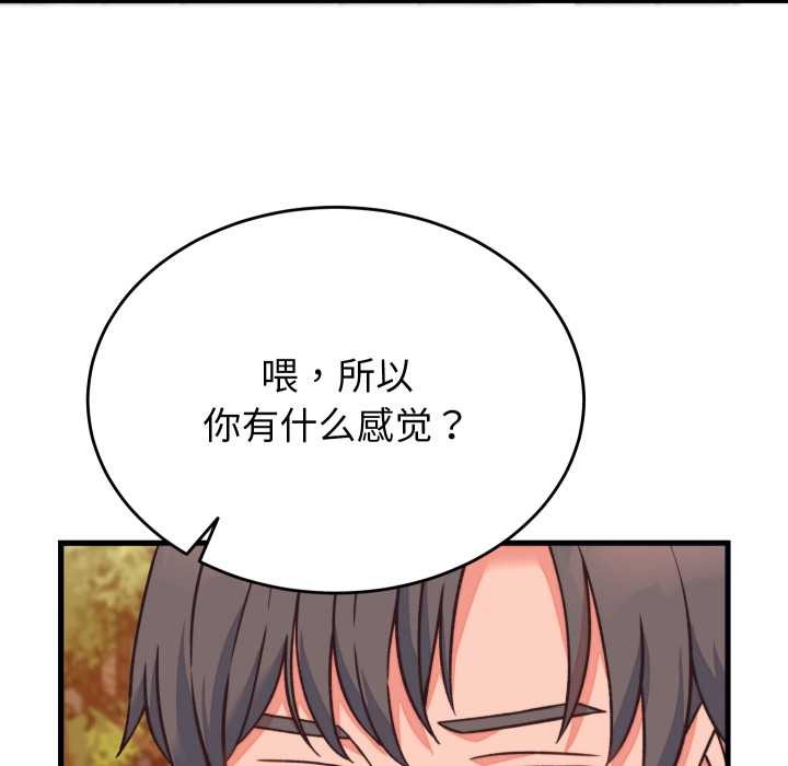 少爷的替身 - 第23話 - page 37
