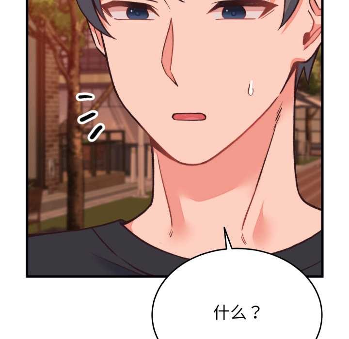 少爷的替身 - 第23話 - page 38