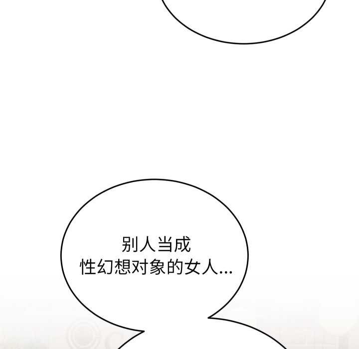 少爷的替身 - 第23話 - page 39