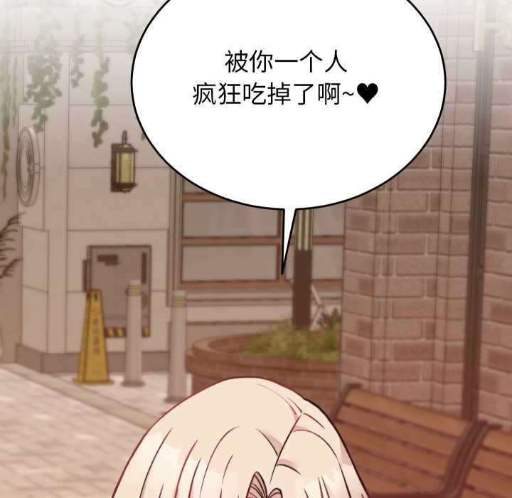 少爷的替身 - 第23話 - page 40