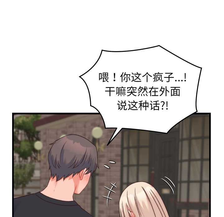 少爷的替身 - 第23話 - page 44