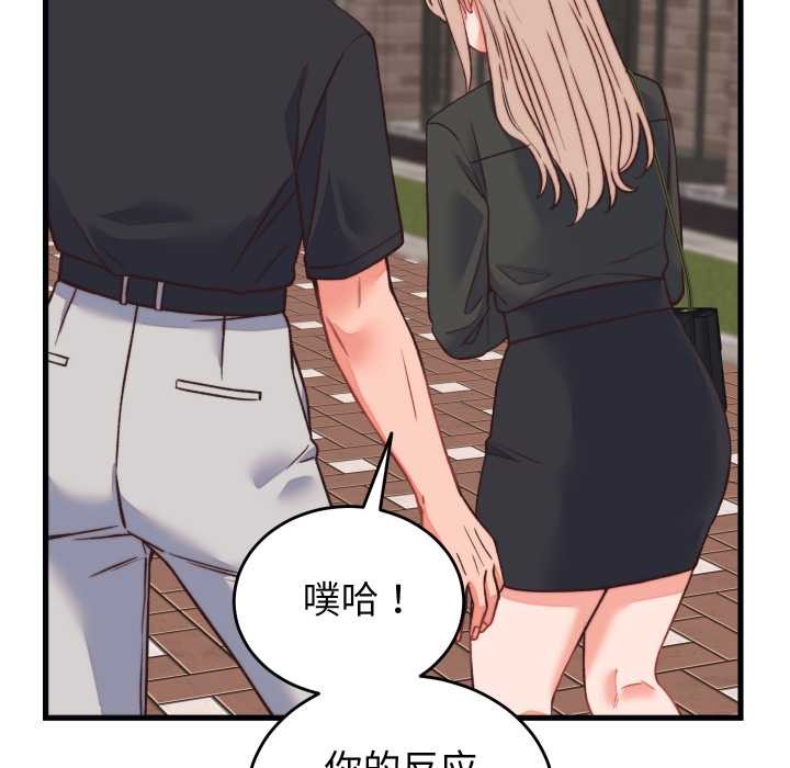少爷的替身 - 第23話 - page 45