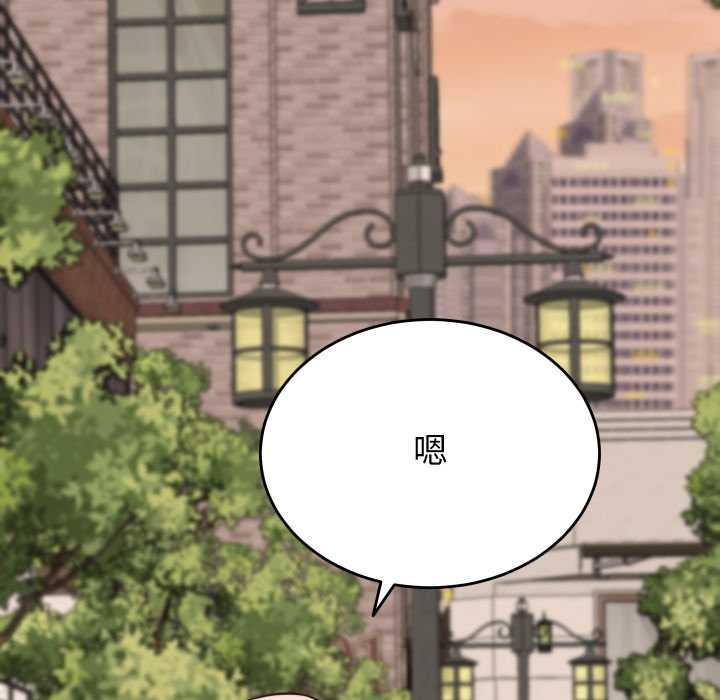 少爷的替身 - 第23話 - page 50