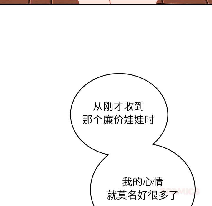 少爷的替身 - 第23話 - page 60