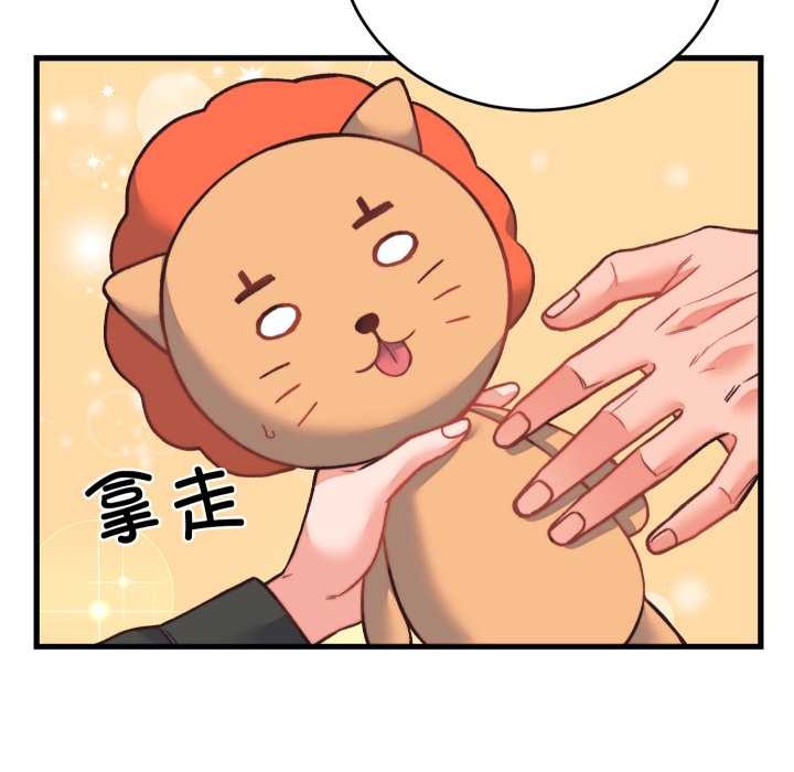 少爷的替身 - 第23話 - page 61