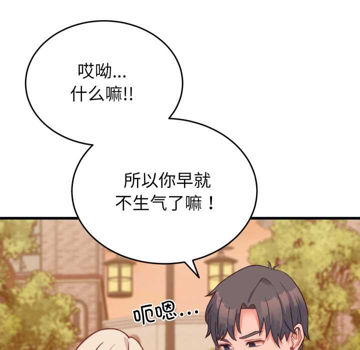 少爷的替身 - 第23話 - page 62