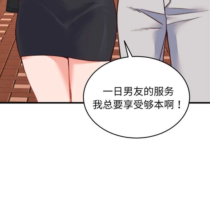 少爷的替身 - 第23話 - page 64