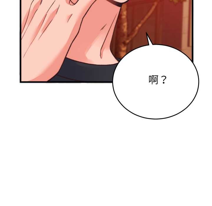 少爷的替身 - 第23話 - page 69