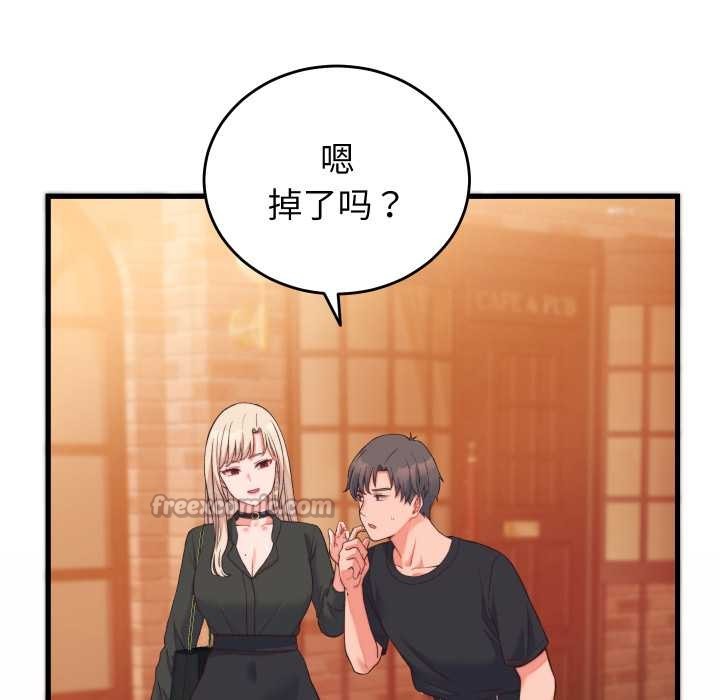 少爷的替身 - 第23話 - page 70
