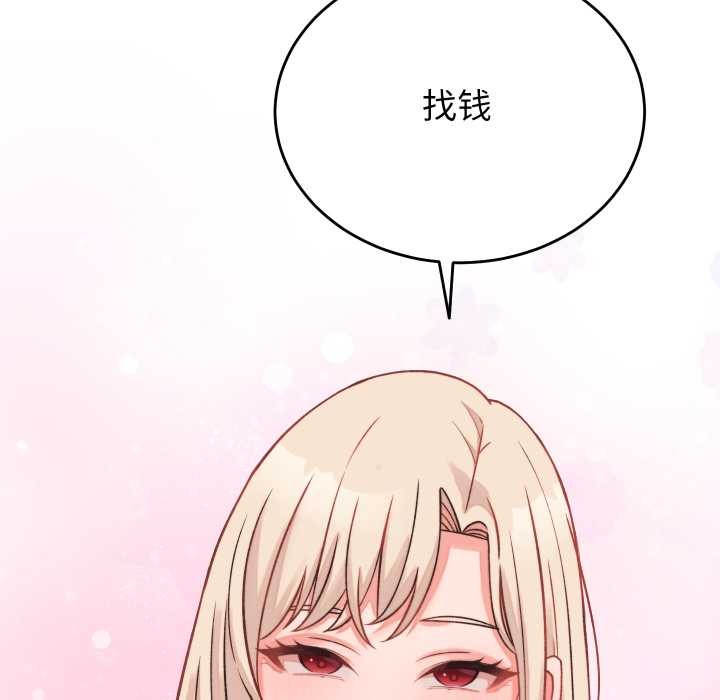 少爷的替身 - 第23話 - page 77