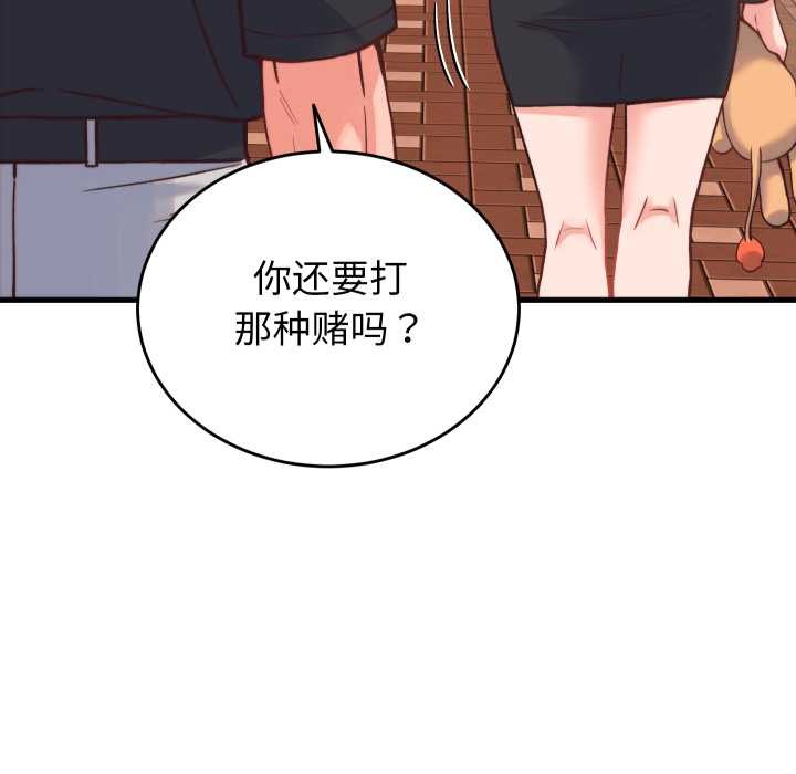 少爷的替身 - 第23話 - page 82