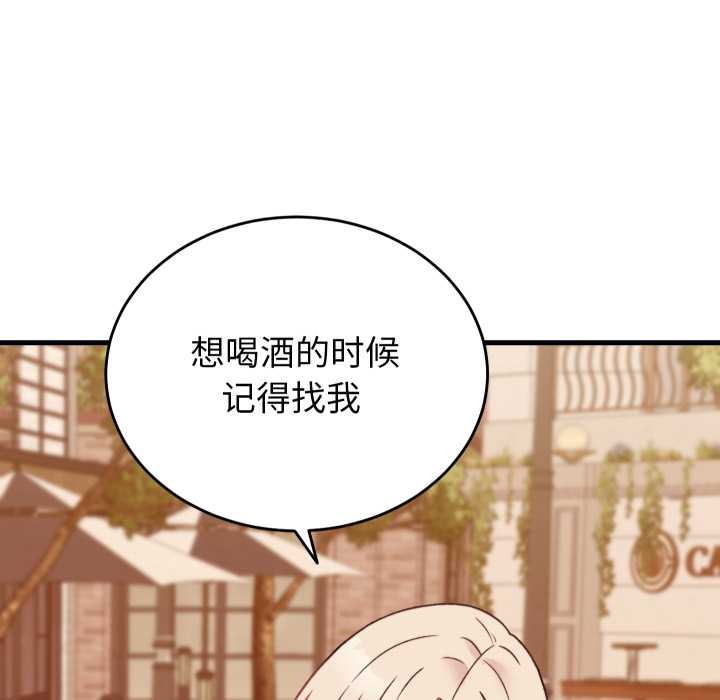 少爷的替身 - 第23話 - page 85