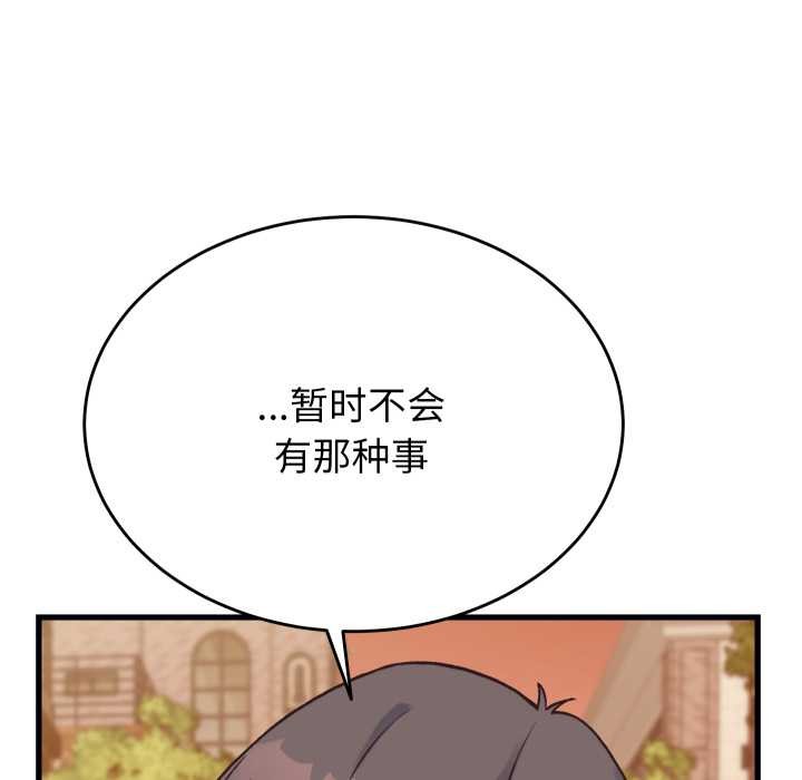 少爷的替身 - 第23話 - page 88