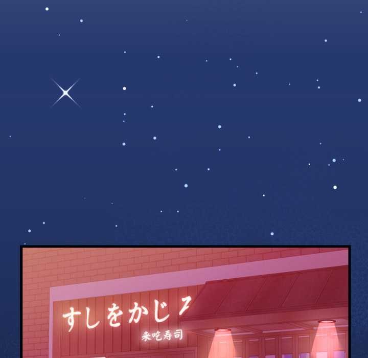 少爷的替身 - 第23話 - page 92