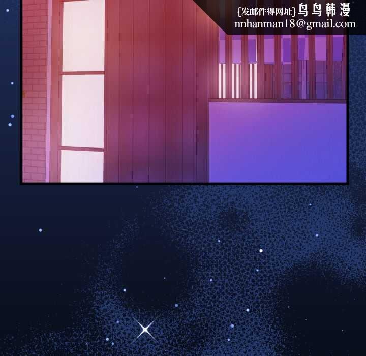 少爷的替身 - 第23話 - page 93