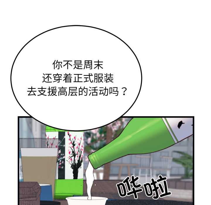少爷的替身 - 第23話 - page 105