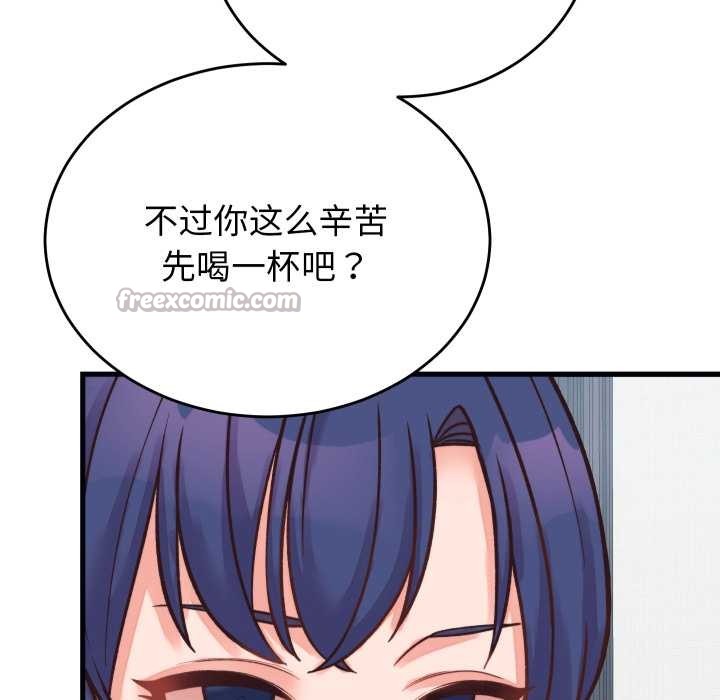 少爷的替身 - 第23話 - page 112