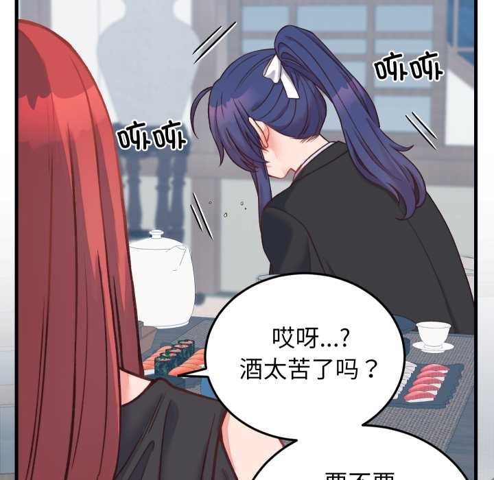 少爷的替身 - 第23話 - page 118
