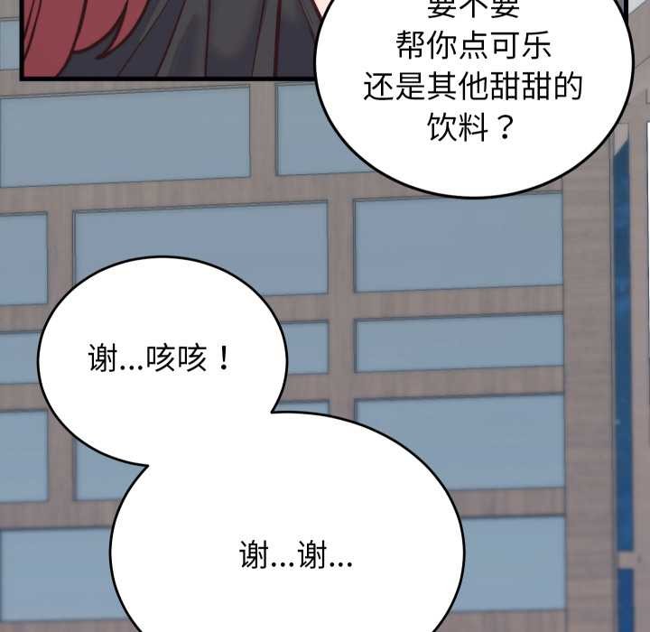 少爷的替身 - 第23話 - page 119
