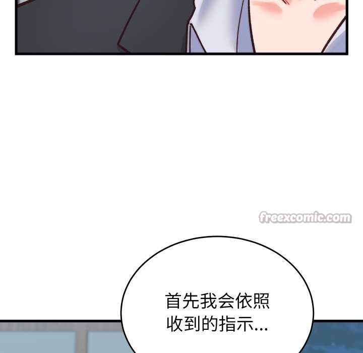 少爷的替身 - 第23話 - page 126