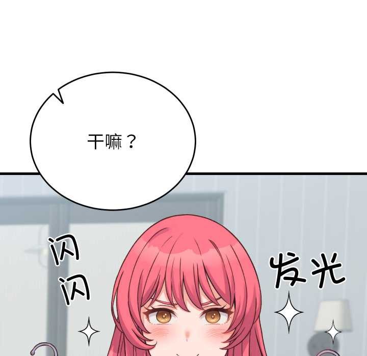 少爷的替身 - 第23話 - page 137