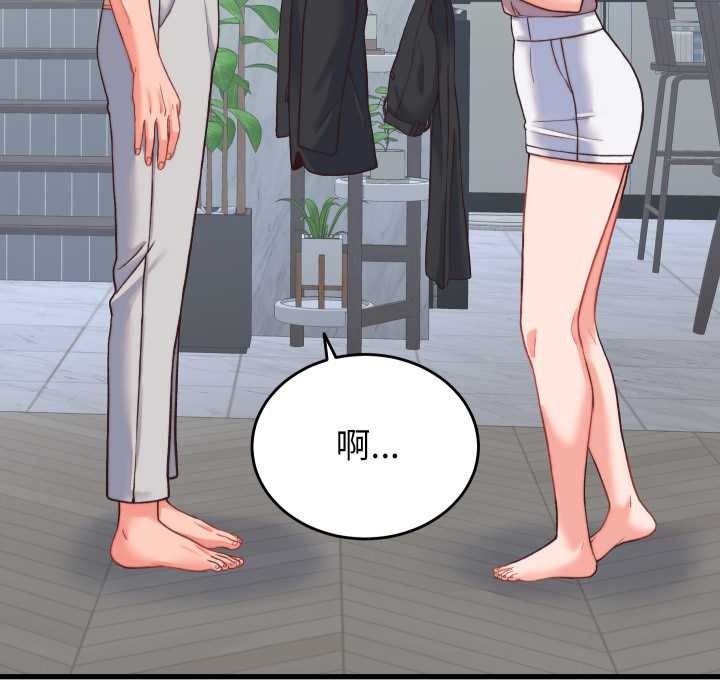 少爷的替身 - 第23話 - page 141