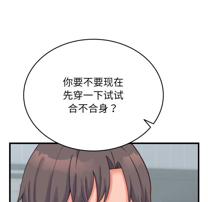 少爷的替身 - 第23話 - page 142