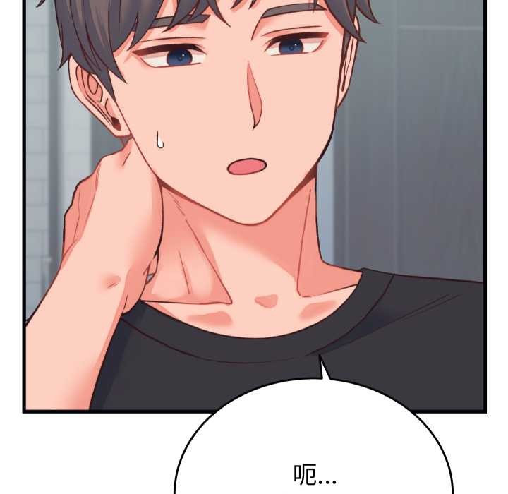 少爷的替身 - 第23話 - page 143