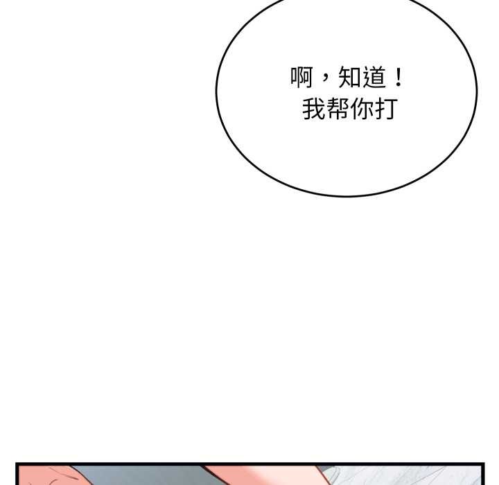 少爷的替身 - 第23話 - page 155