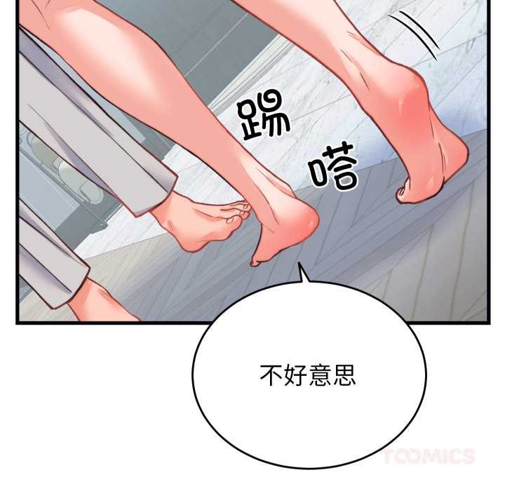 少爷的替身 - 第23話 - page 156