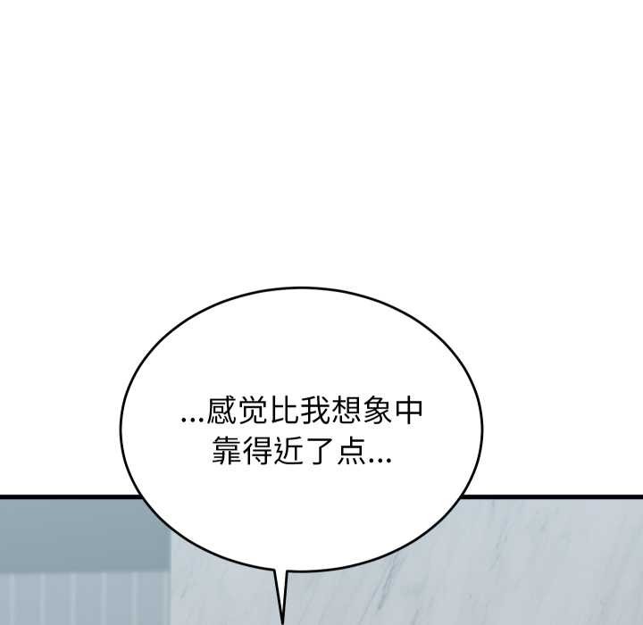 少爷的替身 - 第23話 - page 157