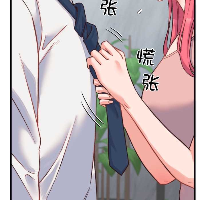 少爷的替身 - 第23話 - page 165