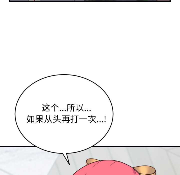 少爷的替身 - 第23話 - page 166