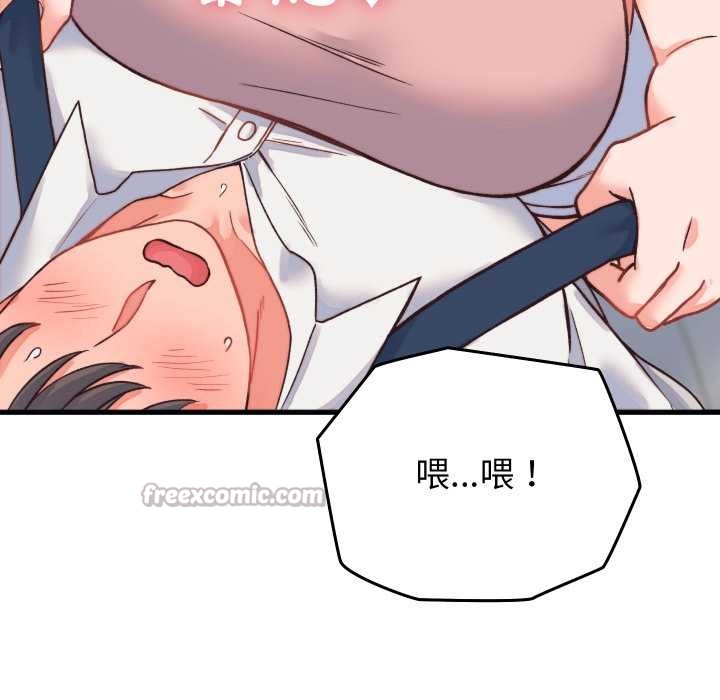 少爷的替身 - 第23話 - page 168