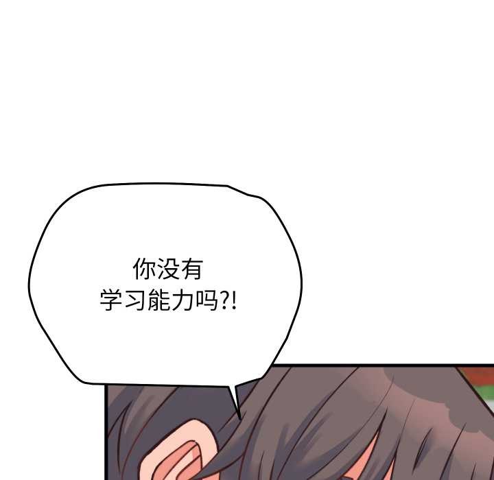 少爷的替身 - 第23話 - page 169
