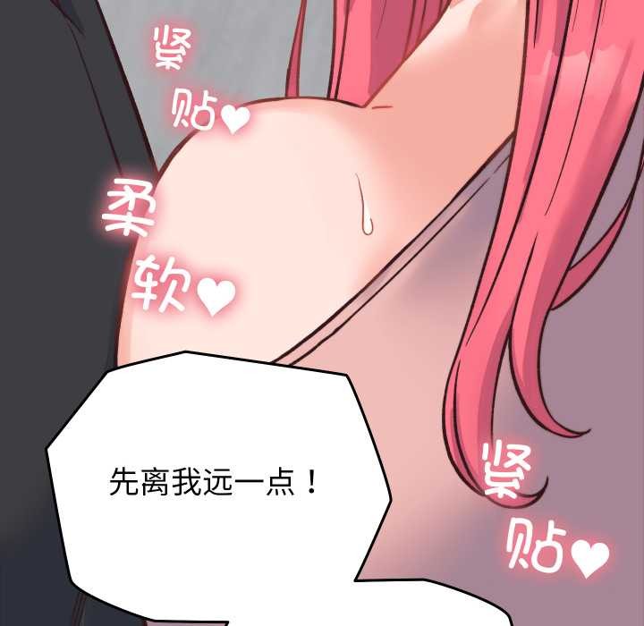 少爷的替身 - 第23話 - page 171