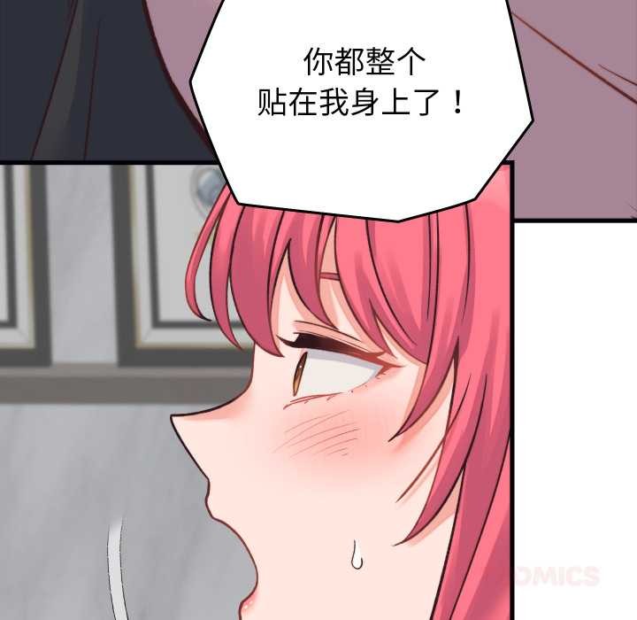 少爷的替身 - 第23話 - page 172