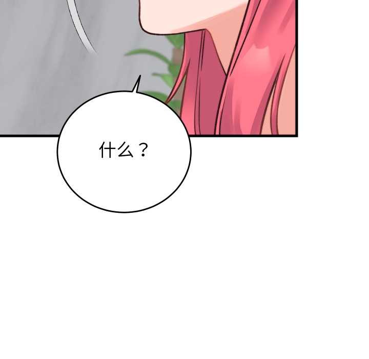 少爷的替身 - 第23話 - page 173