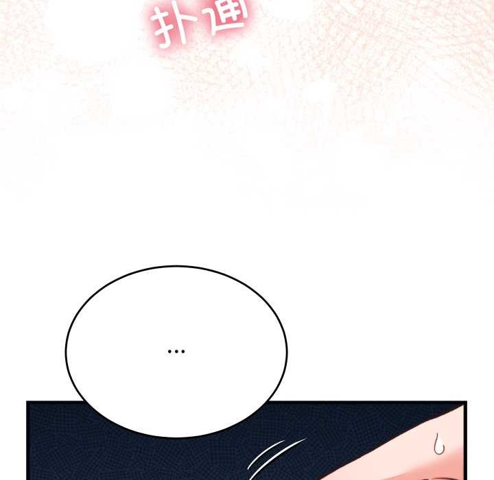 少爷的替身 - 第23話 - page 178