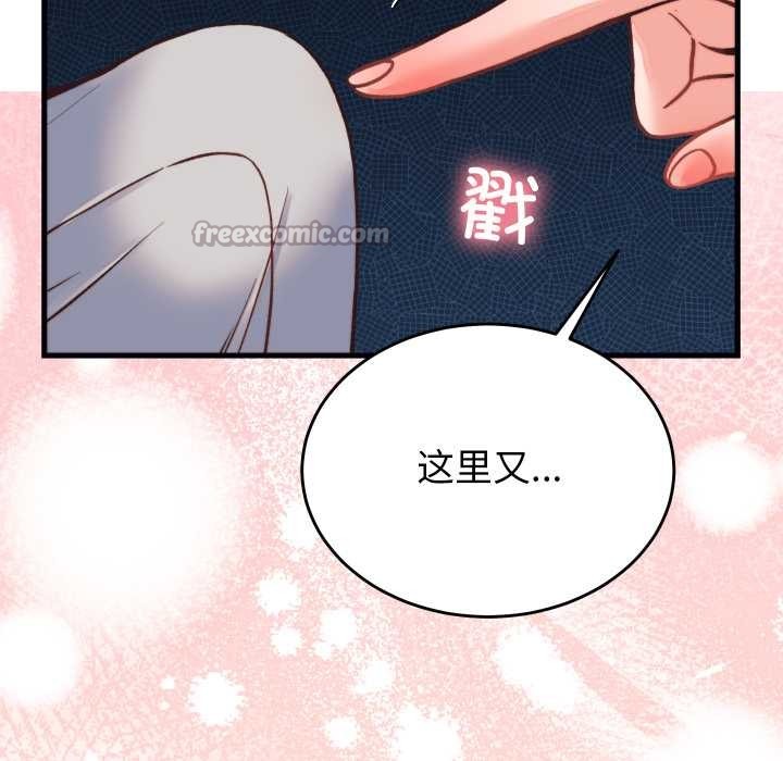 少爷的替身 - 第23話 - page 179