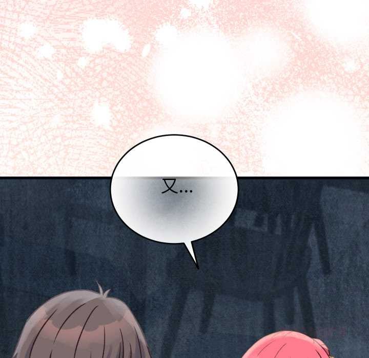 少爷的替身 - 第23話 - page 180
