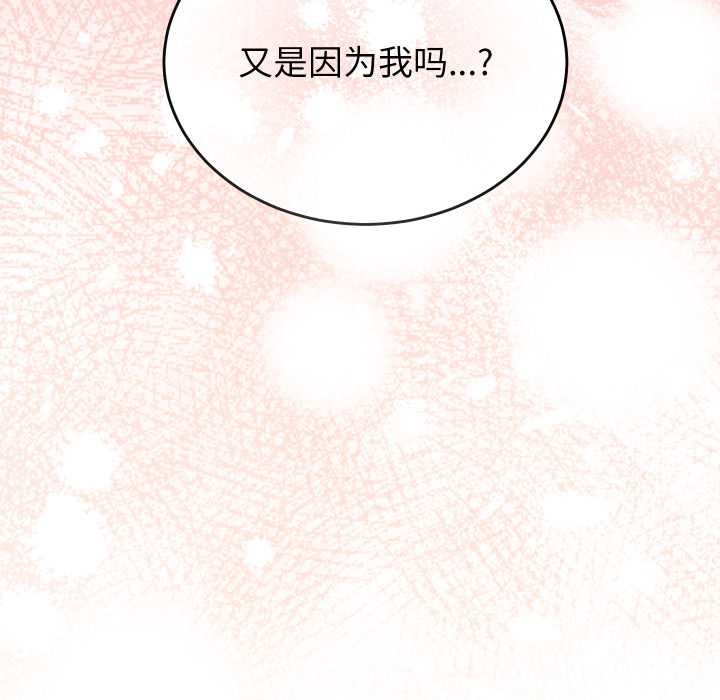 少爷的替身 - 第23話 - page 183