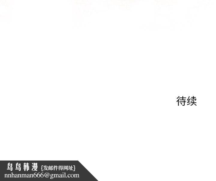 少爷的替身 - 第23話 - page 184