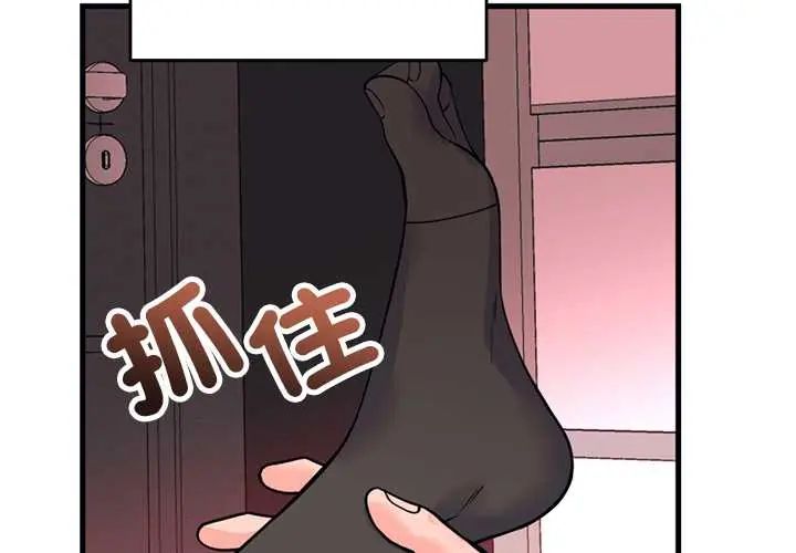 少爷的替身 - 第56話 - page 2